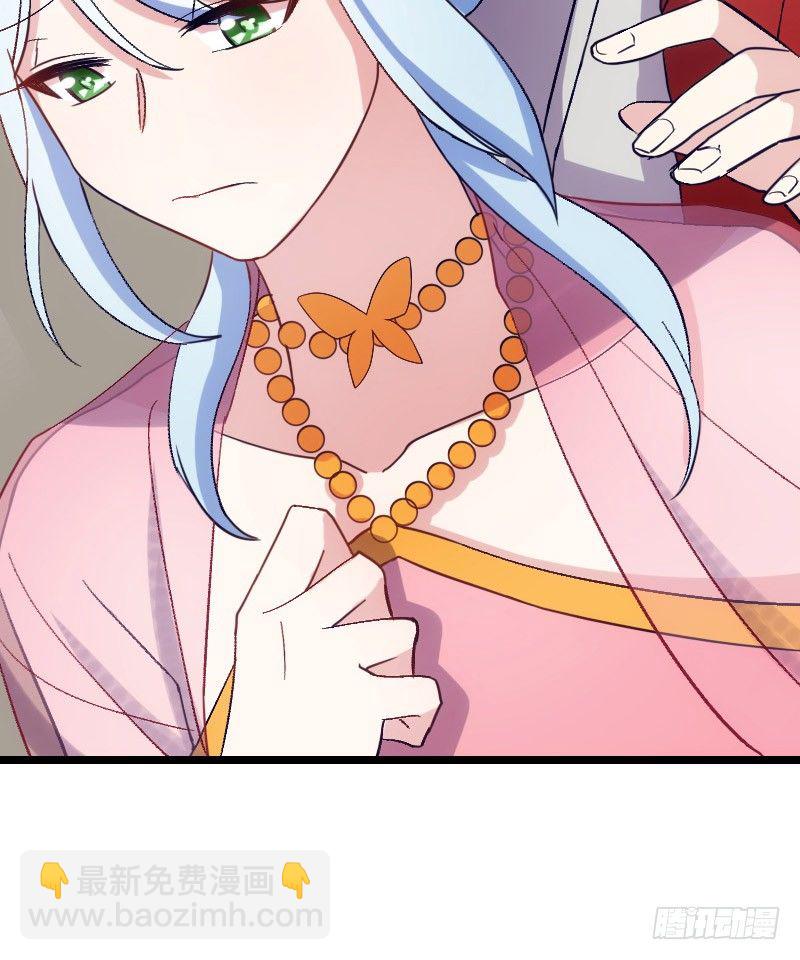 《渣男gameover的N种方法》我要你（上） 第13页