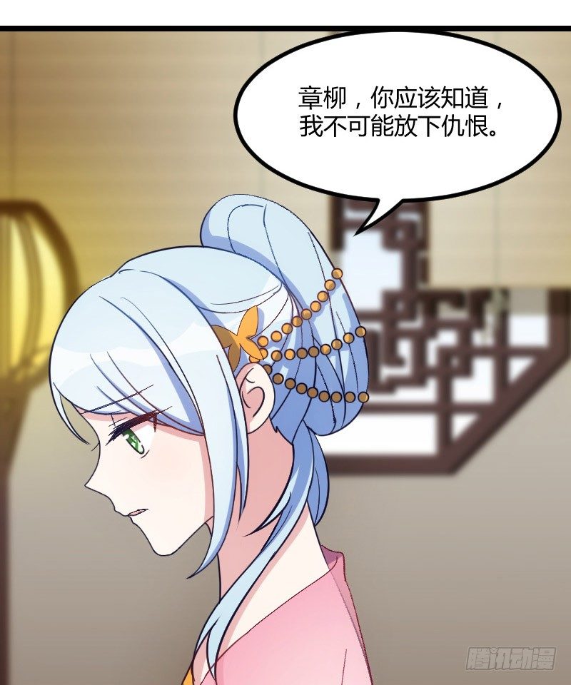 《渣男gameover的N种方法》我要你（上） 第14页