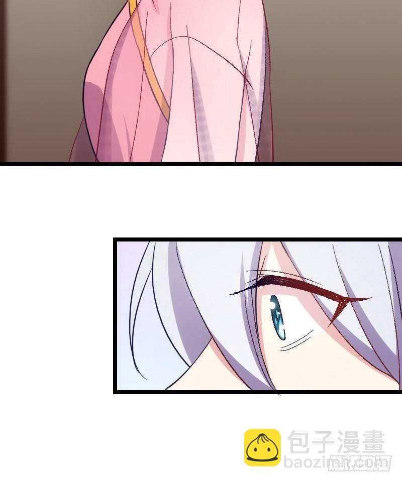 《渣男gameover的N种方法》我要你（上） 第15页