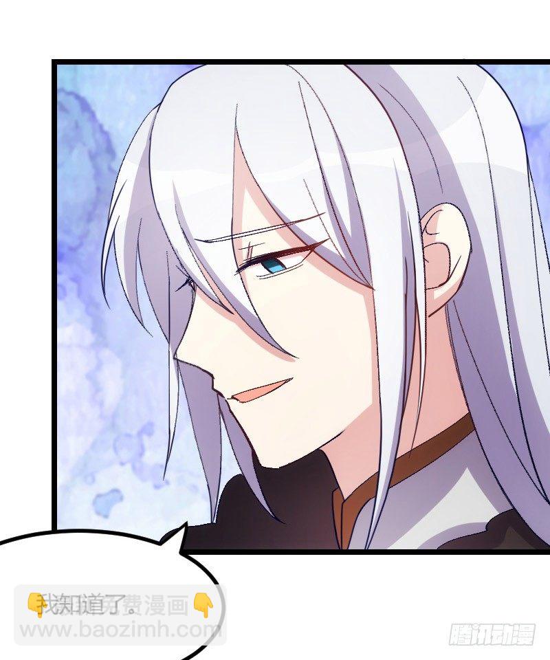 《渣男gameover的N种方法》我要你（上） 第16页