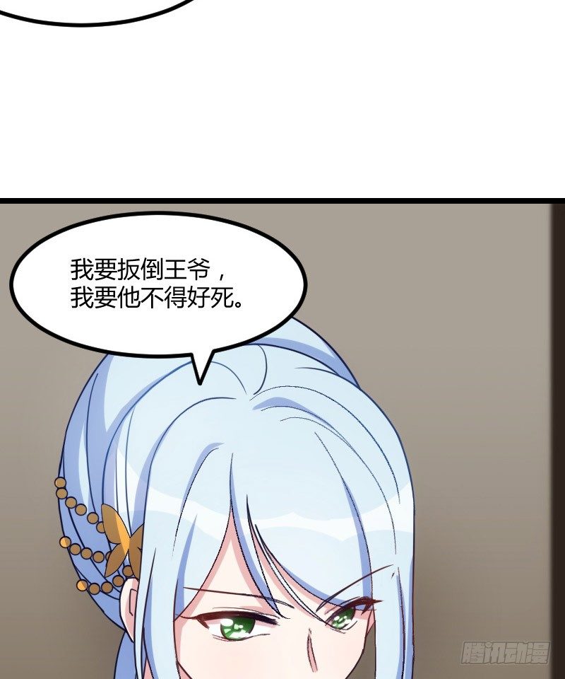 《渣男gameover的N种方法》我要你（上） 第17页