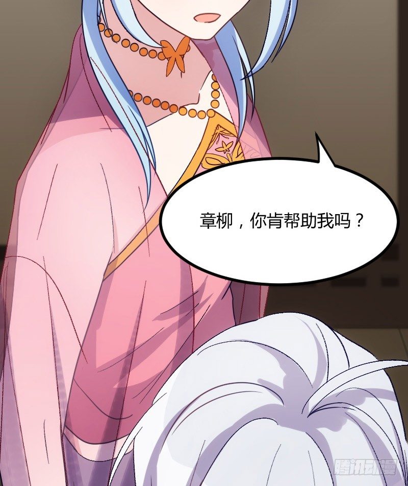 《渣男gameover的N种方法》我要你（上） 第18页