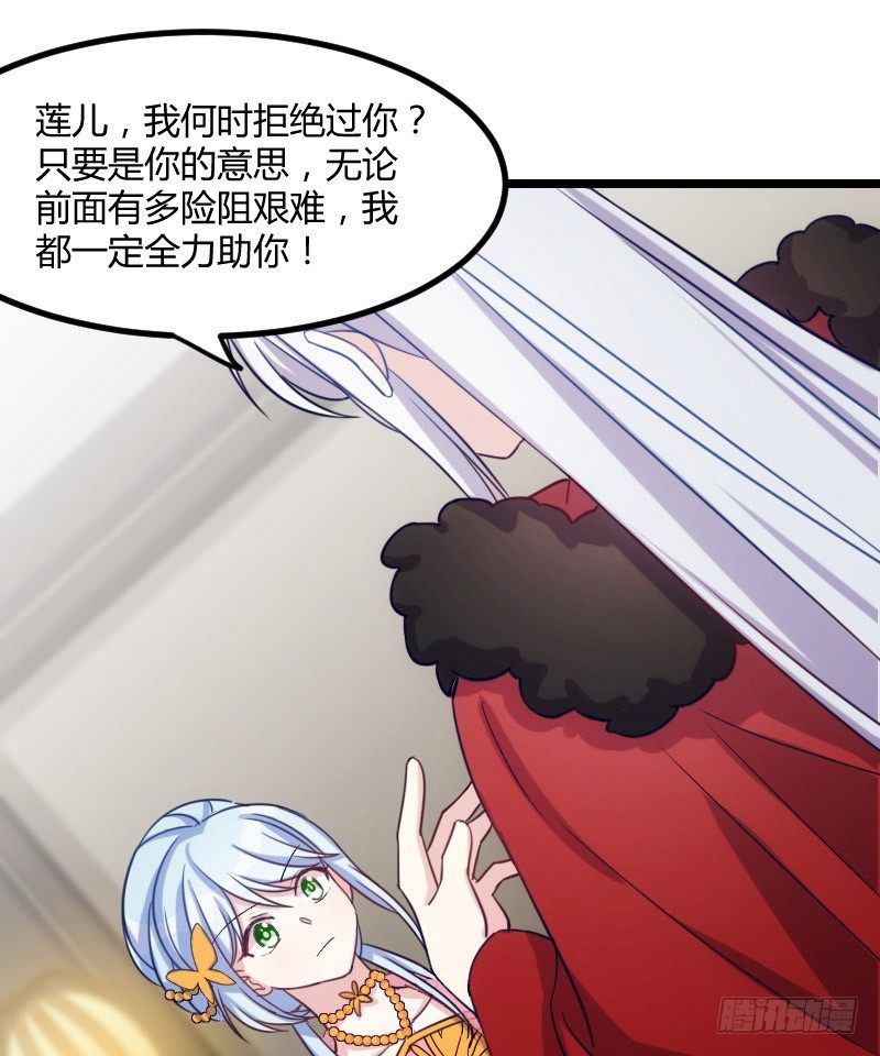 《渣男gameover的N种方法》我要你（上） 第20页