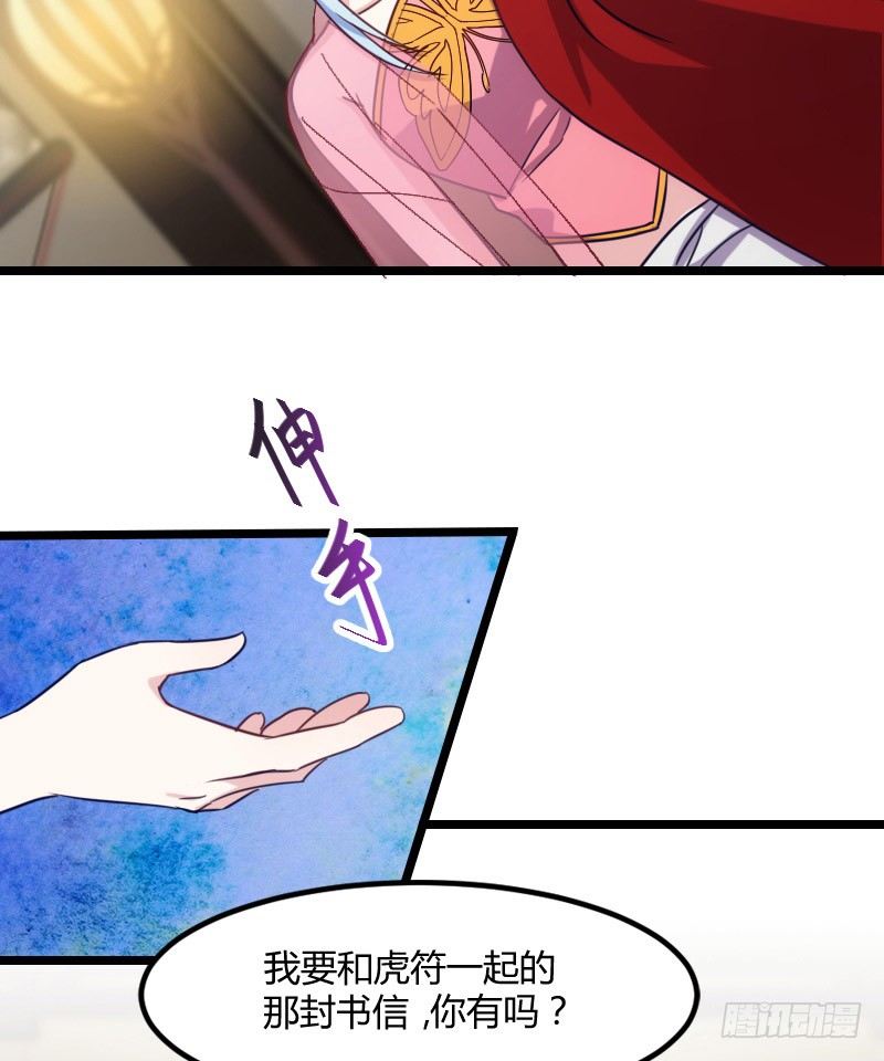 《渣男gameover的N种方法》我要你（上） 第21页