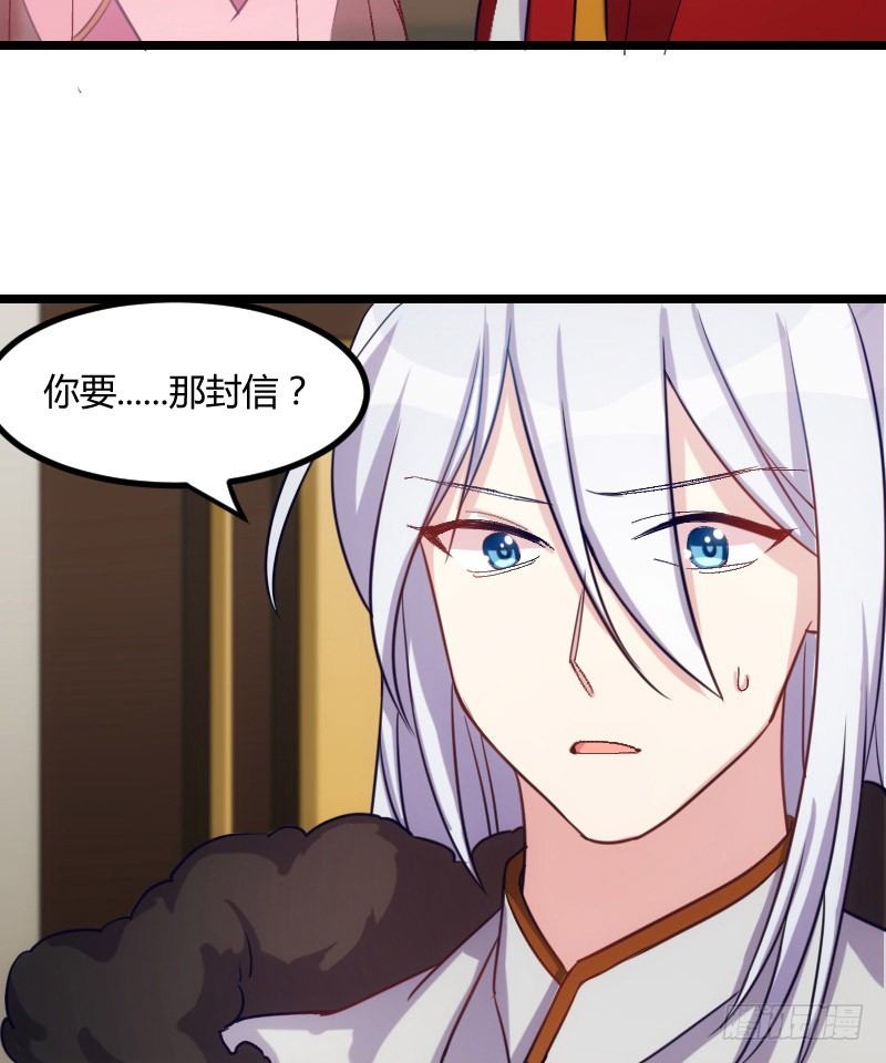 《渣男gameover的N种方法》我要你（上） 第23页