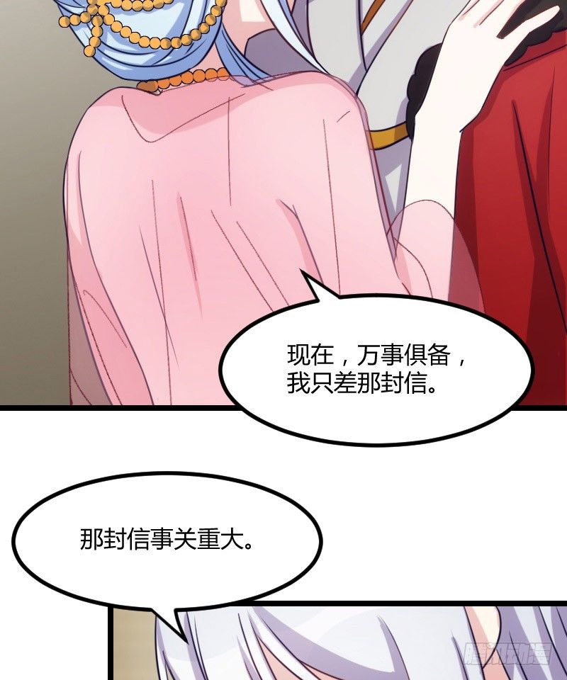《渣男gameover的N种方法》我要你（上） 第25页