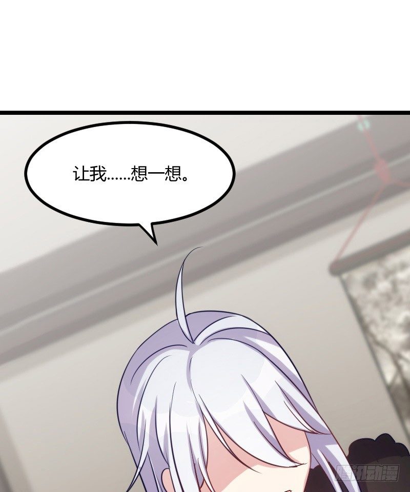 《渣男gameover的N种方法》我要你（上） 第27页