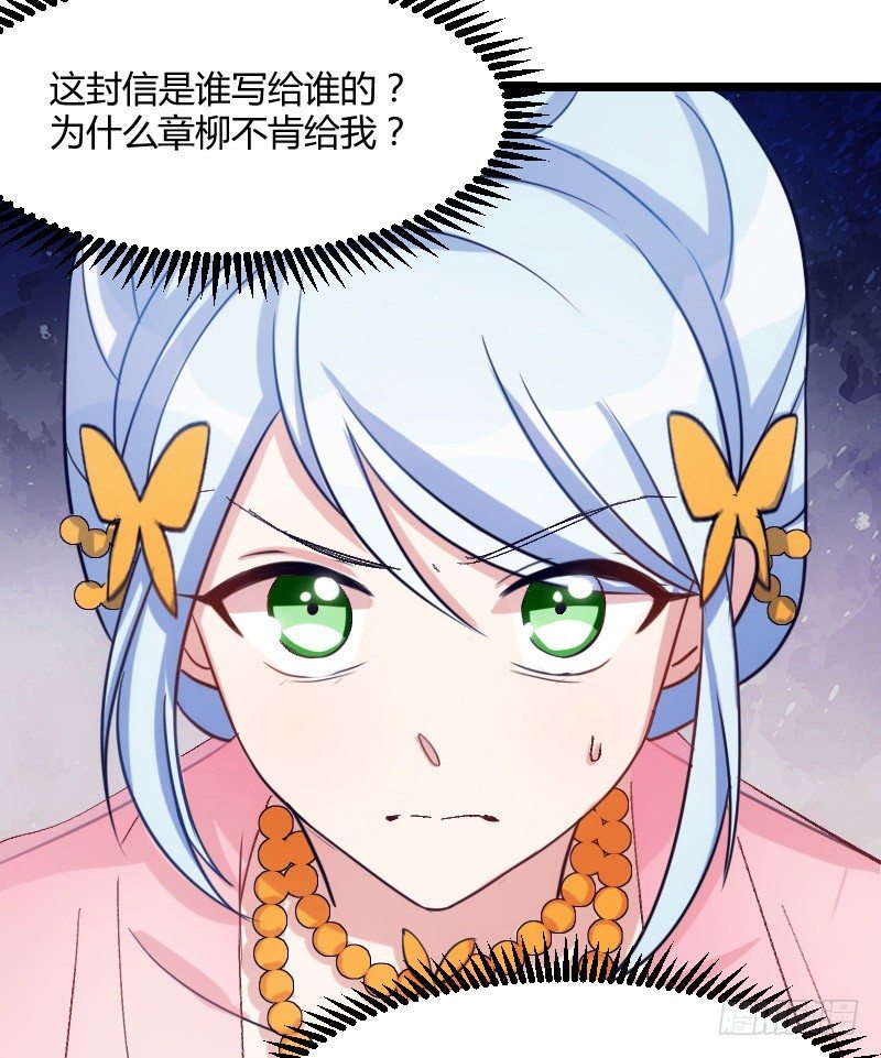 《渣男gameover的N种方法》我要你（上） 第29页