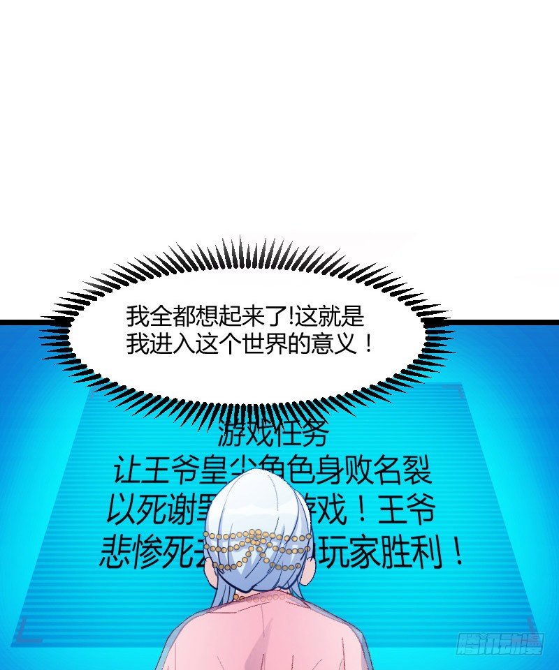《渣男gameover的N种方法》我要你（上） 第2页