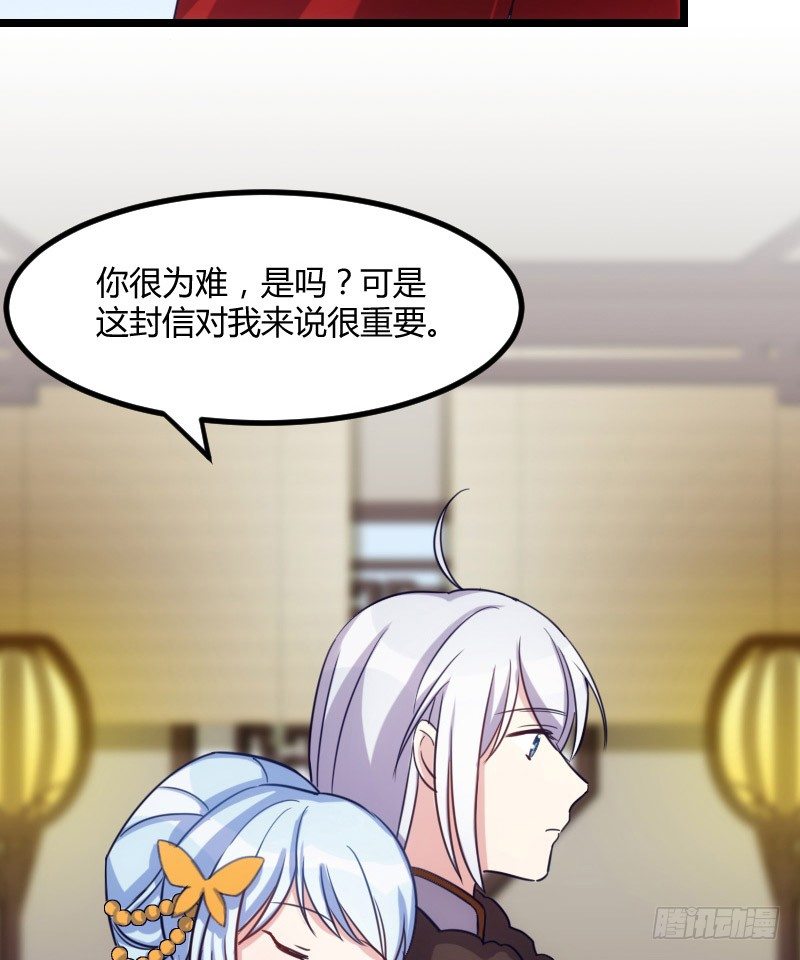 《渣男gameover的N种方法》我要你（上） 第31页