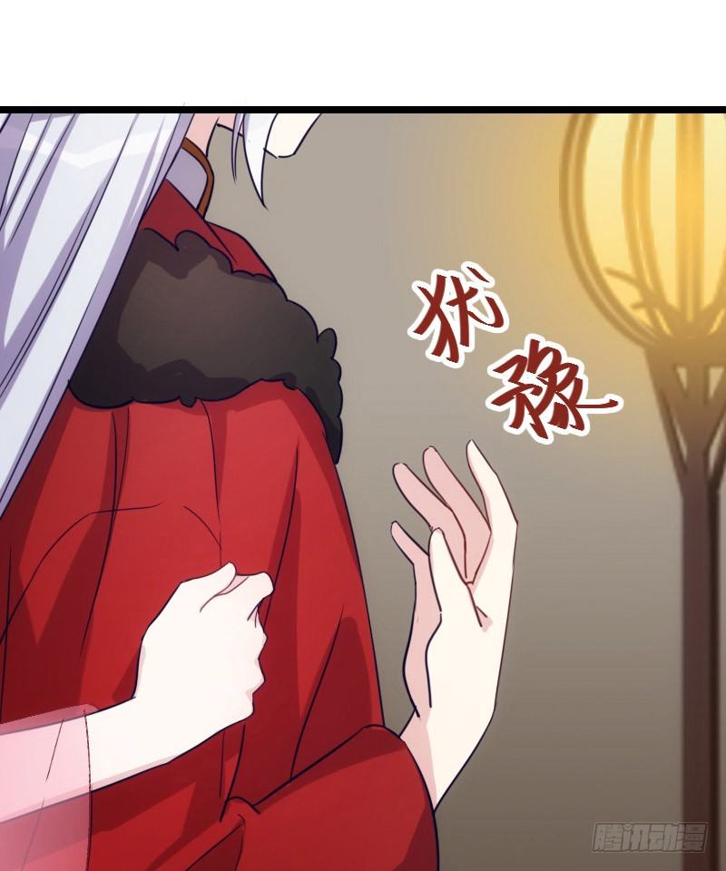 《渣男gameover的N种方法》我要你（上） 第33页