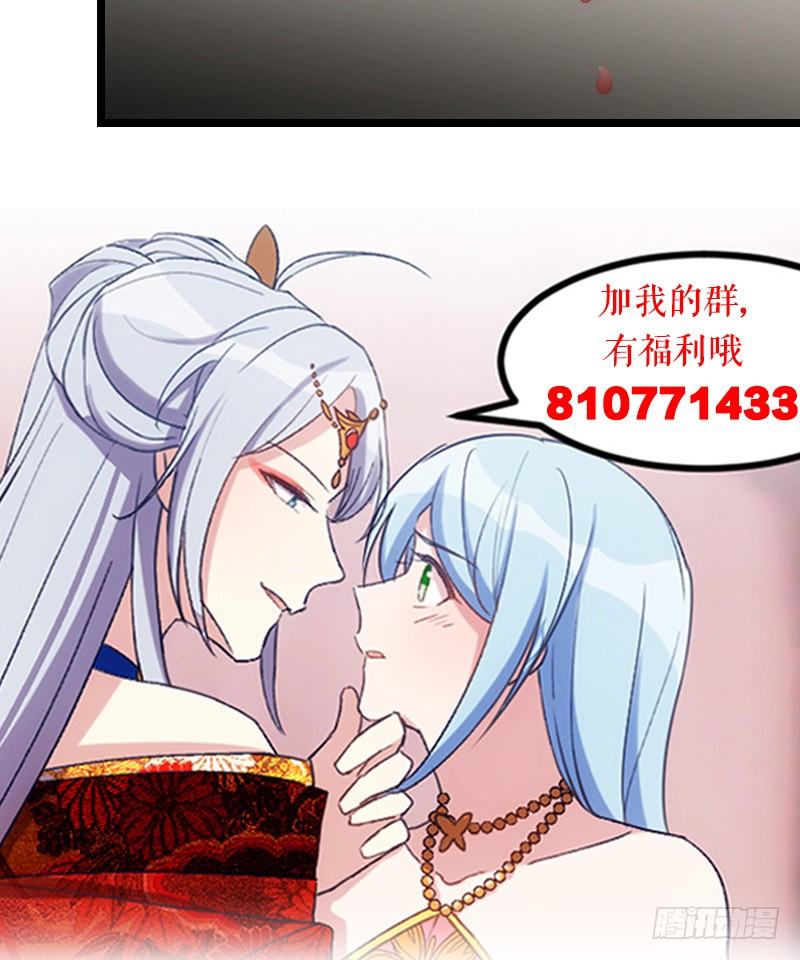 《渣男gameover的N种方法》我要你（上） 第39页
