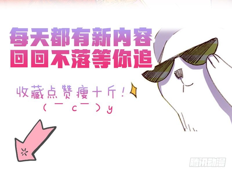 《渣男gameover的N种方法》我要你（上） 第40页