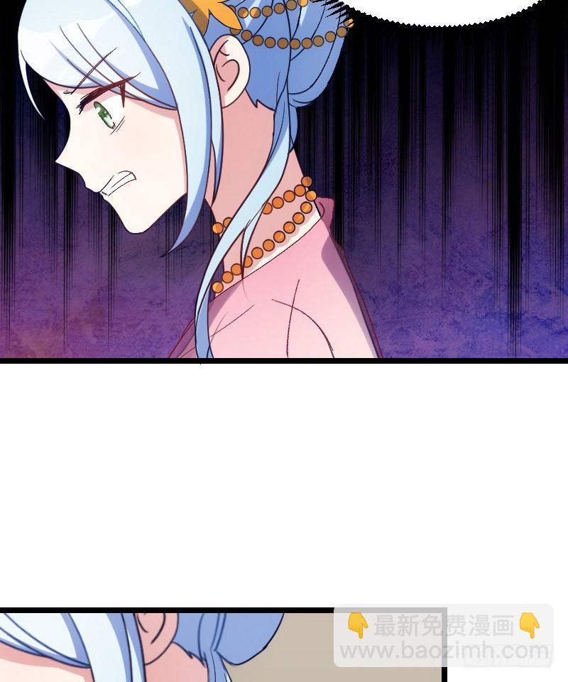 《渣男gameover的N种方法》我要你（上） 第5页
