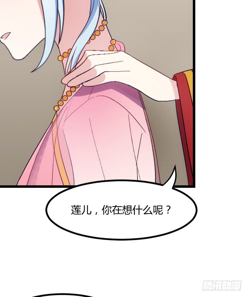 《渣男gameover的N种方法》我要你（上） 第6页