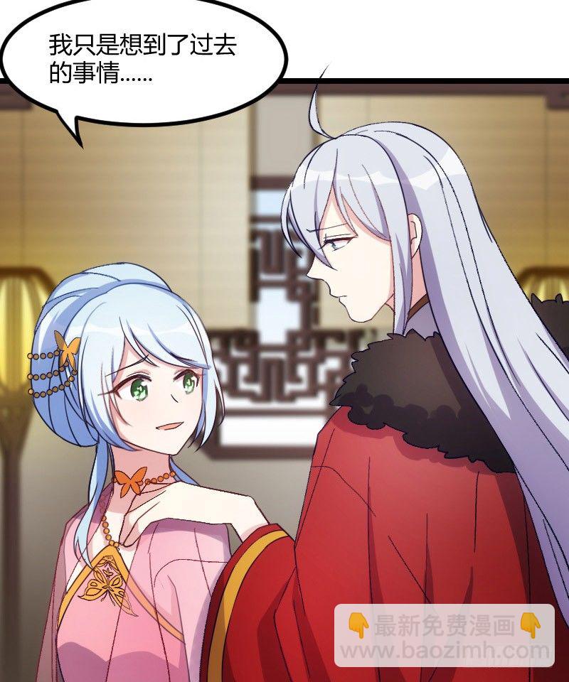 《渣男gameover的N种方法》我要你（上） 第7页