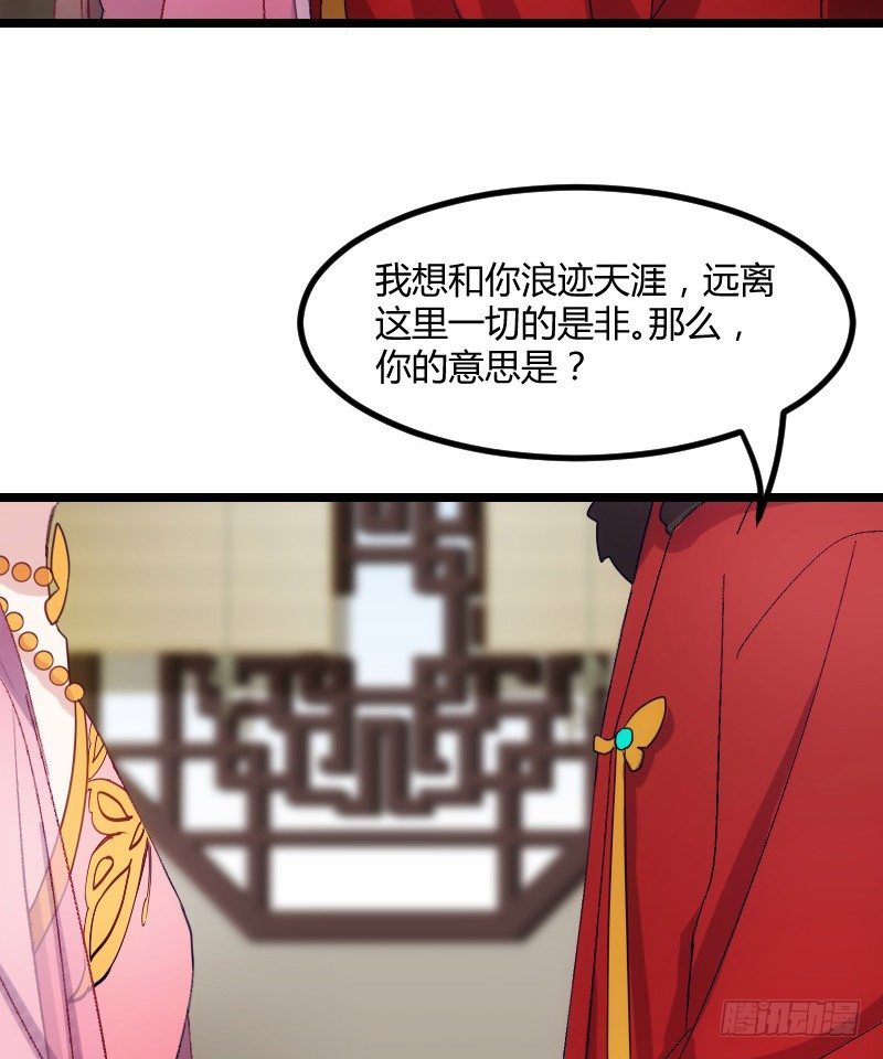 《渣男gameover的N种方法》我要你（上） 第8页