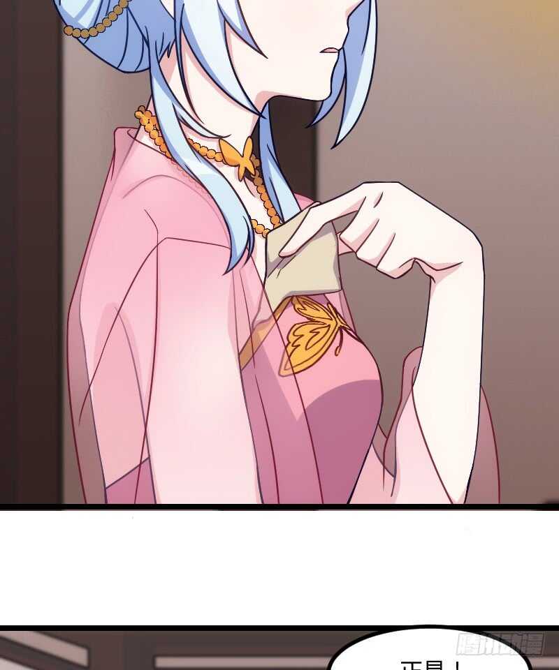 《渣男gameover的N种方法》王爷别心急（下） 第14页