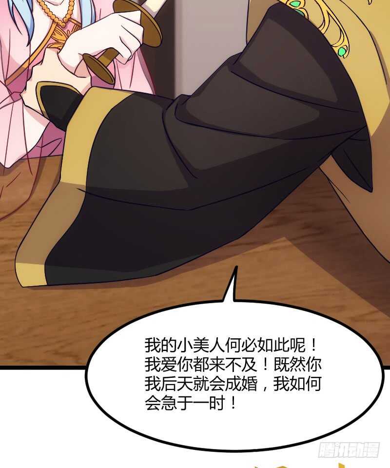 《渣男gameover的N种方法》王爷别心急（下） 第22页