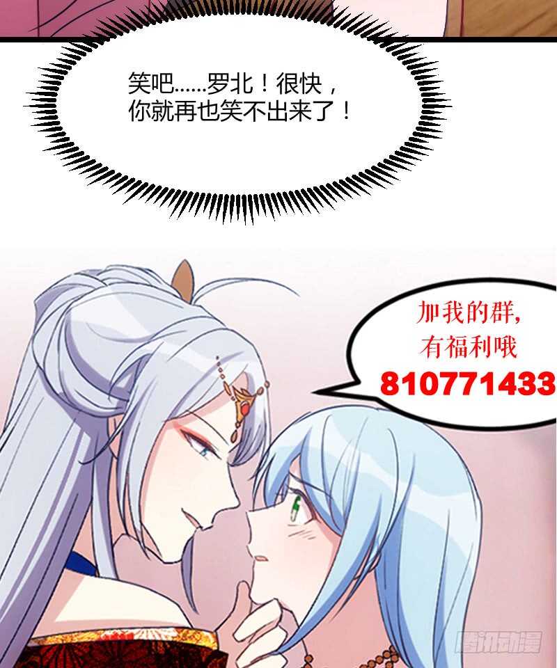 《渣男gameover的N种方法》王爷别心急（下） 第24页