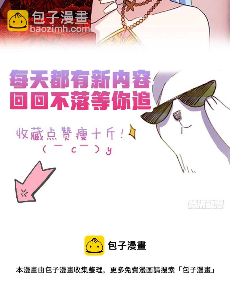 《渣男gameover的N种方法》王爷别心急（下） 第25页