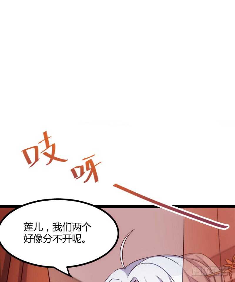 《渣男gameover的N种方法》王爷别心急（下） 第2页