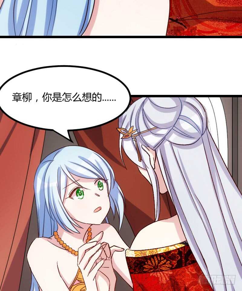 《渣男gameover的N种方法》王爷别心急（下） 第4页