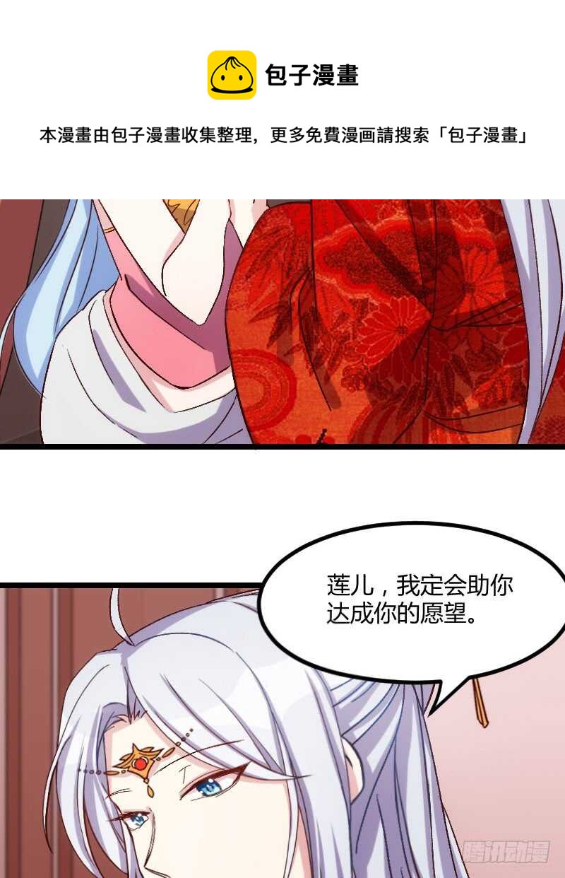 《渣男gameover的N种方法》王爷别心急（下） 第5页