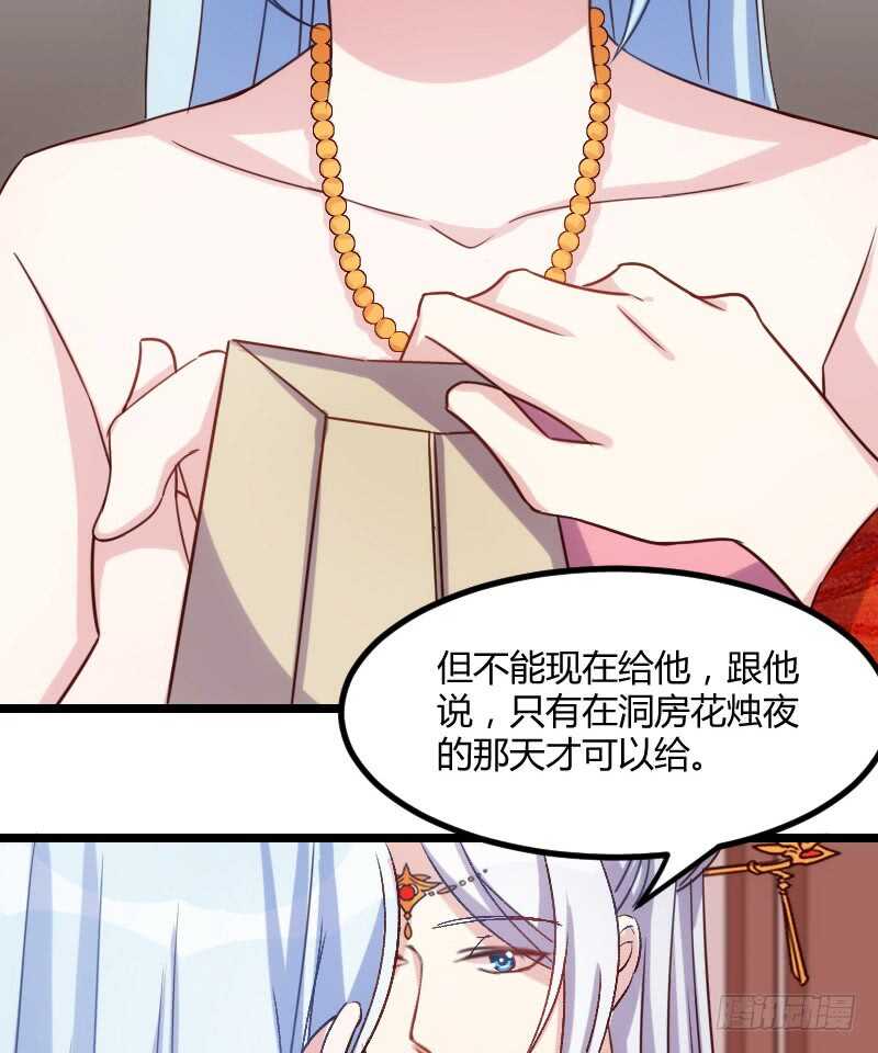《渣男gameover的N种方法》王爷别心急（下） 第7页