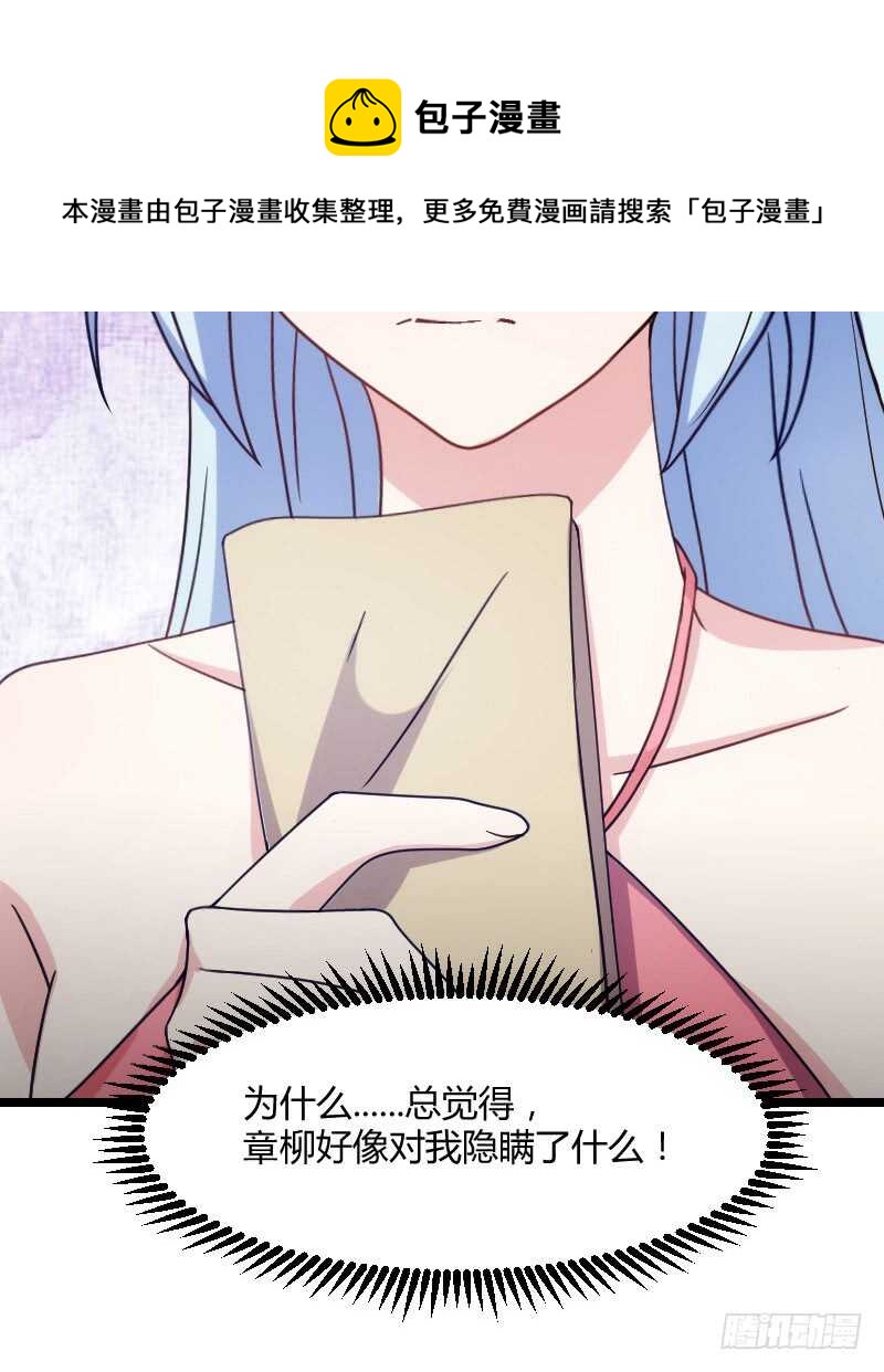 《渣男gameover的N种方法》王爷别心急（下） 第9页