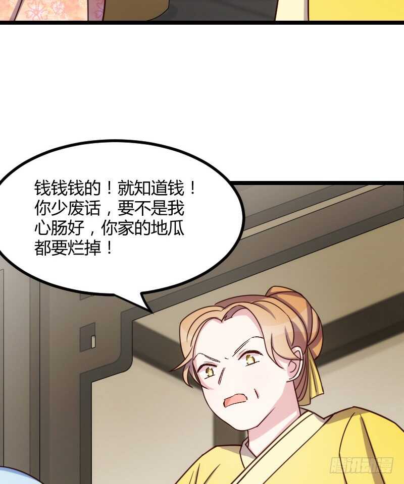 《渣男gameover的N种方法》只要贵，不要好（上） 第11页