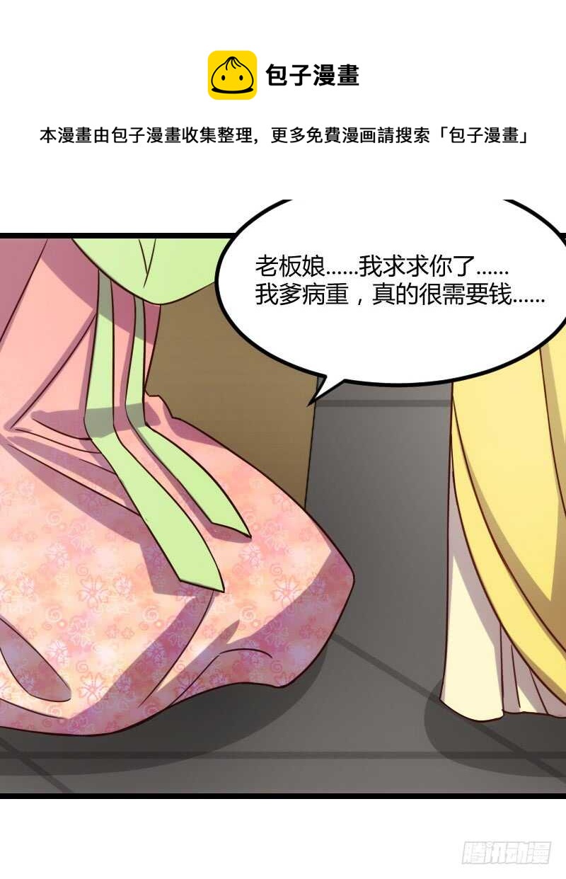 《渣男gameover的N种方法》只要贵，不要好（上） 第13页