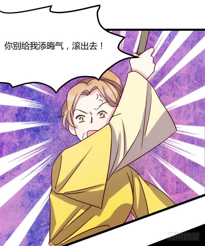 《渣男gameover的N种方法》只要贵，不要好（上） 第14页