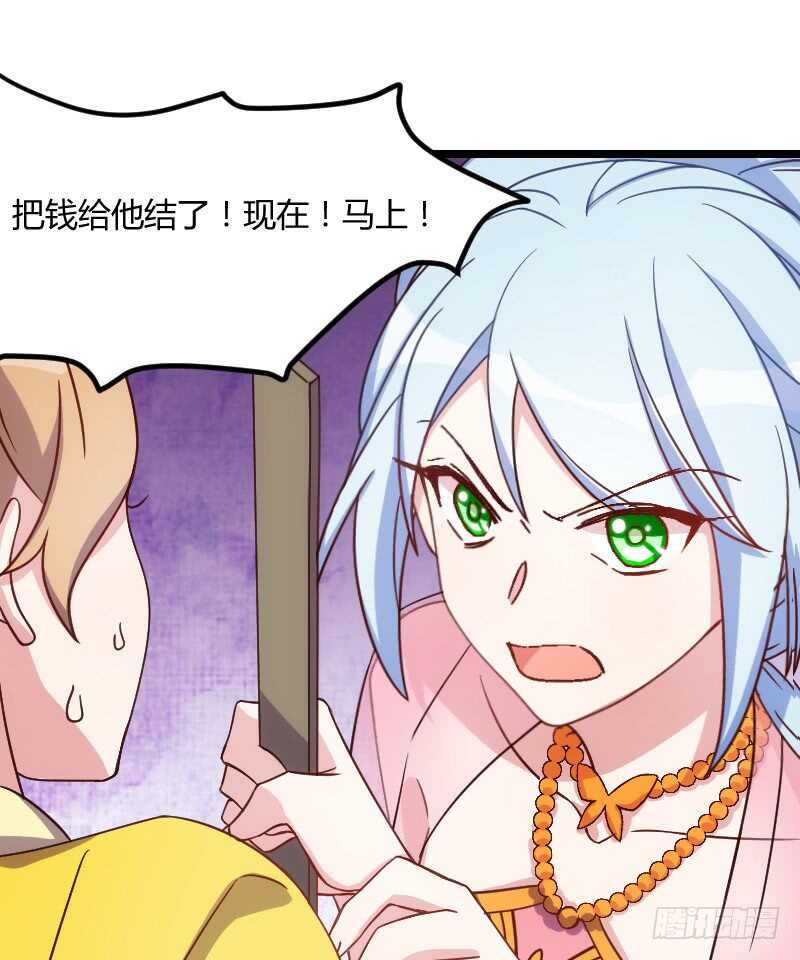 《渣男gameover的N种方法》只要贵，不要好（上） 第18页