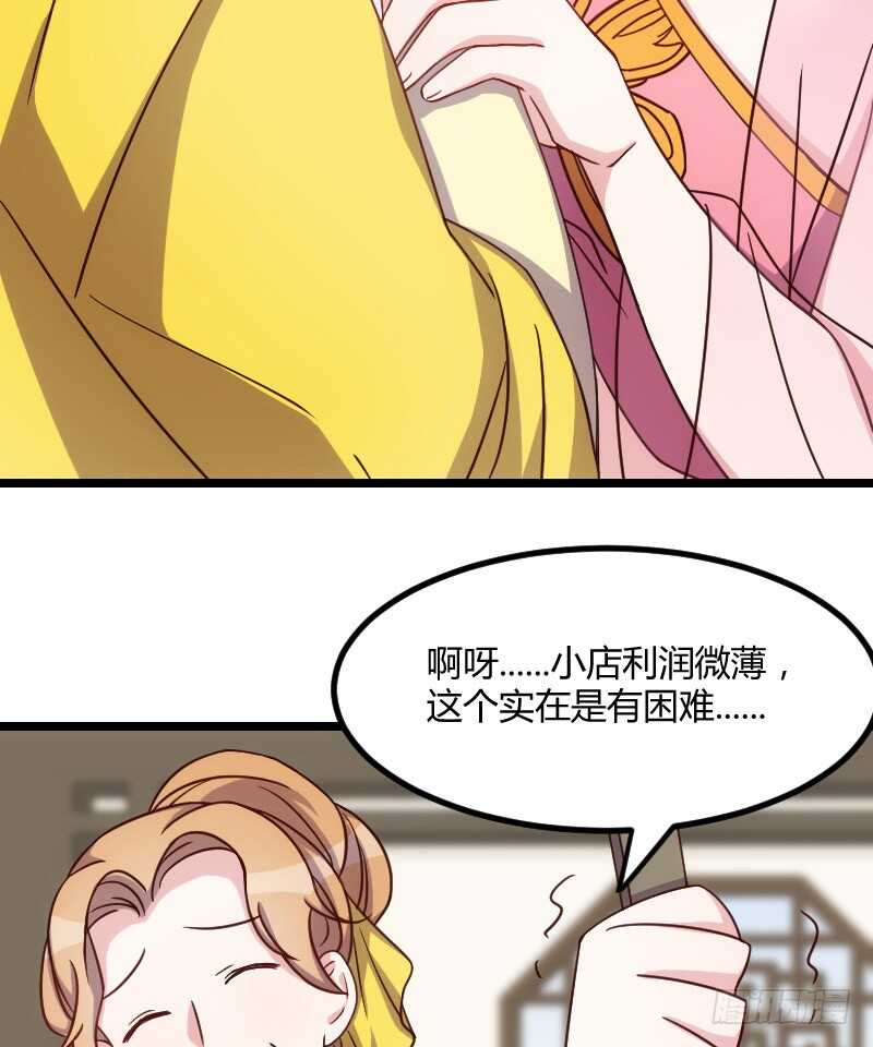 《渣男gameover的N种方法》只要贵，不要好（上） 第19页
