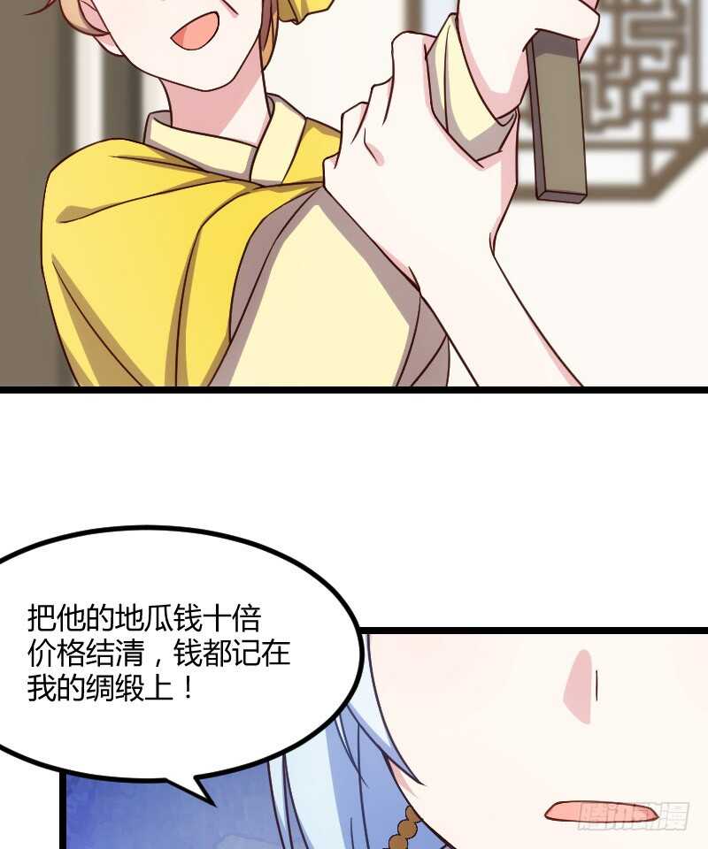 《渣男gameover的N种方法》只要贵，不要好（上） 第20页