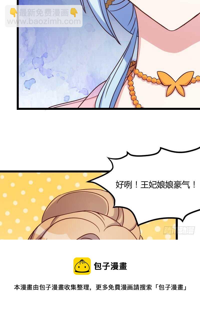 《渣男gameover的N种方法》只要贵，不要好（上） 第21页