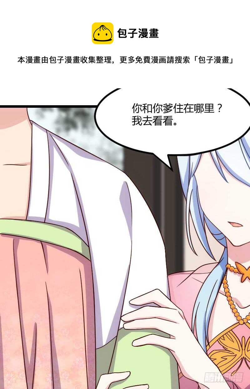 《渣男gameover的N种方法》只要贵，不要好（上） 第25页