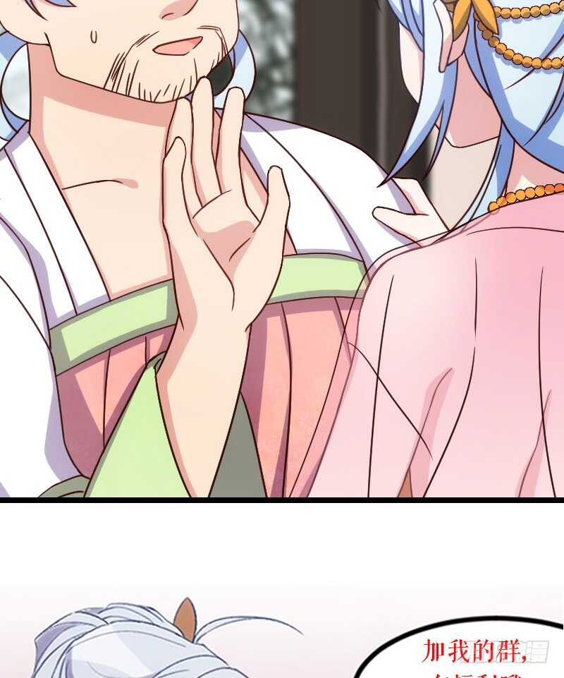 《渣男gameover的N种方法》只要贵，不要好（上） 第27页