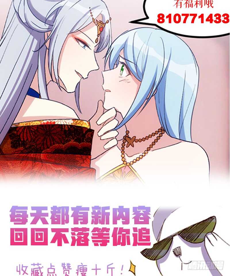 《渣男gameover的N种方法》只要贵，不要好（上） 第28页