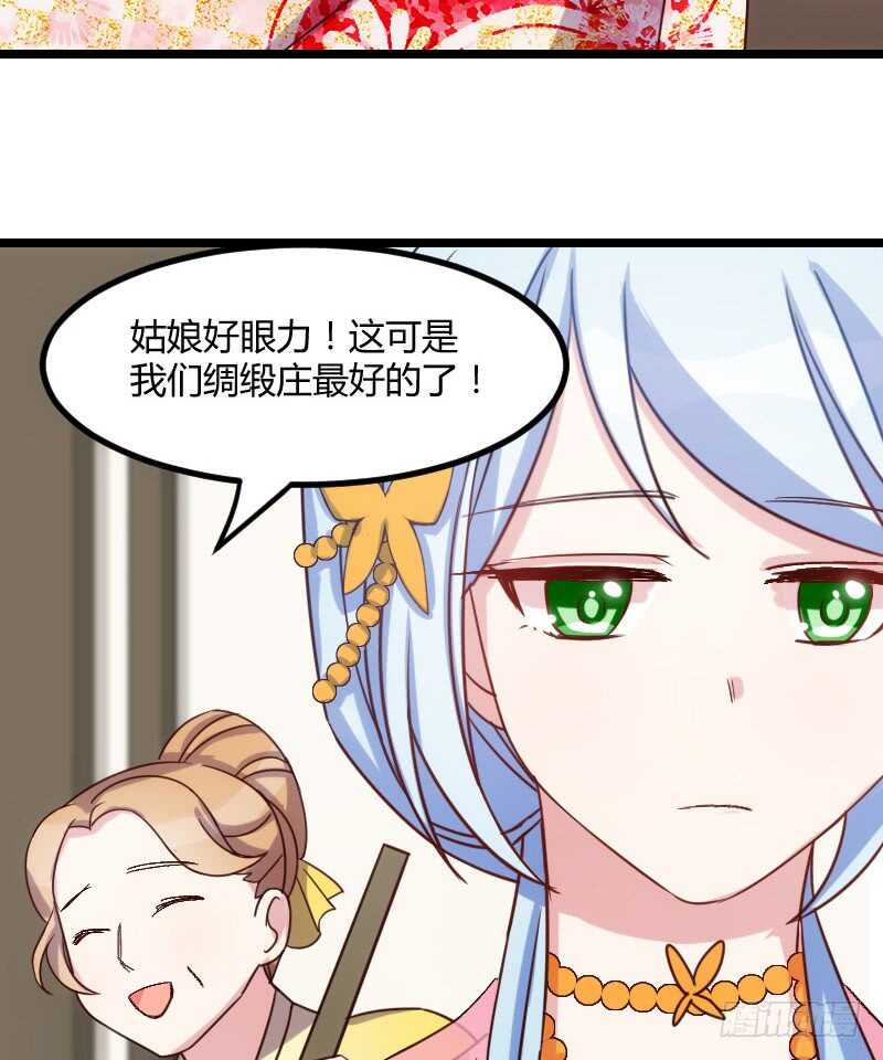 《渣男gameover的N种方法》只要贵，不要好（上） 第3页