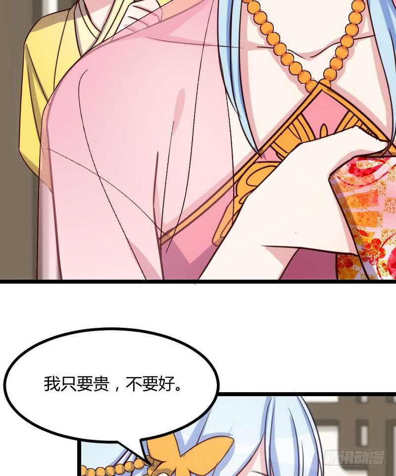 《渣男gameover的N种方法》只要贵，不要好（上） 第4页