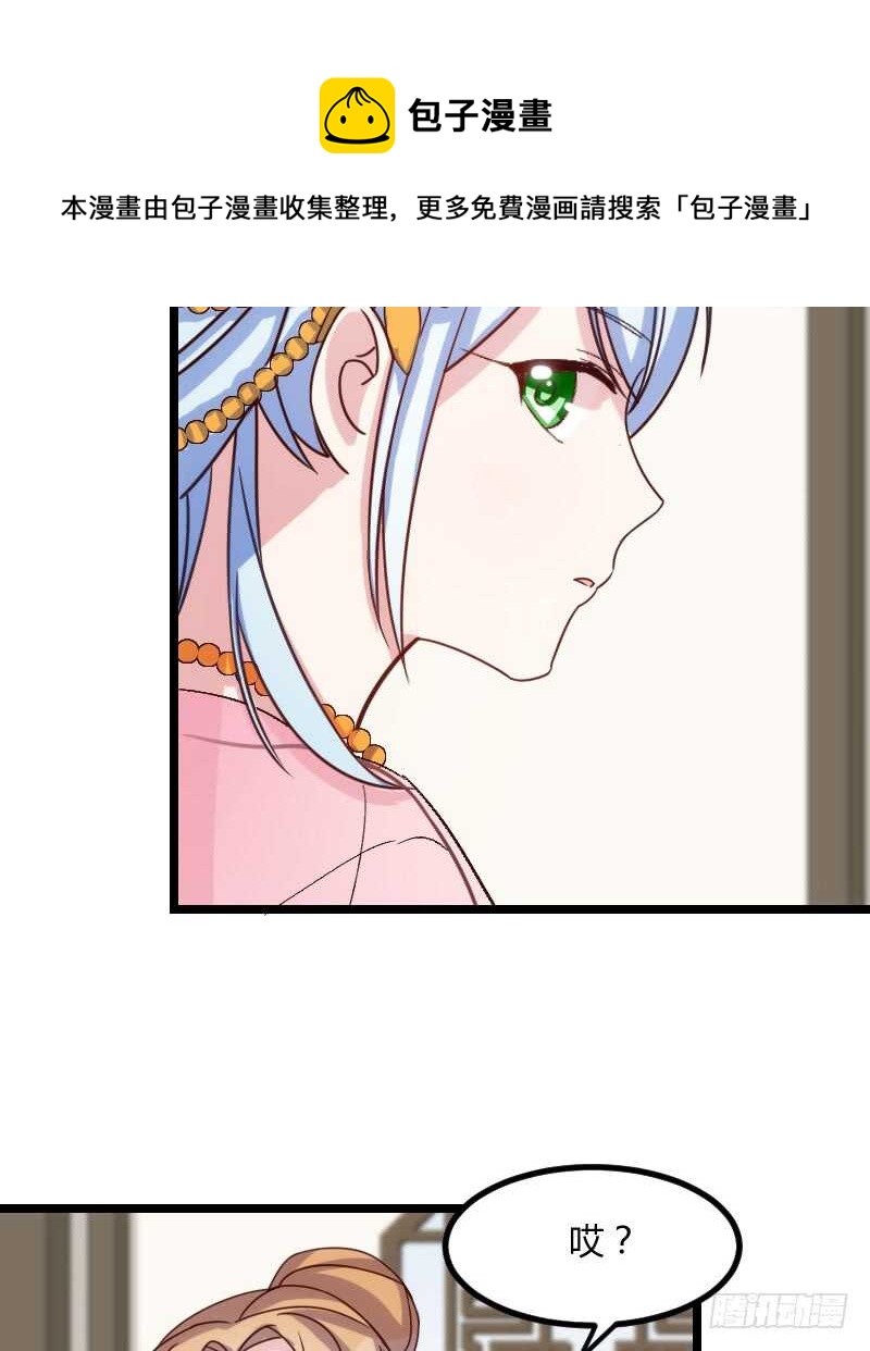 《渣男gameover的N种方法》只要贵，不要好（上） 第5页