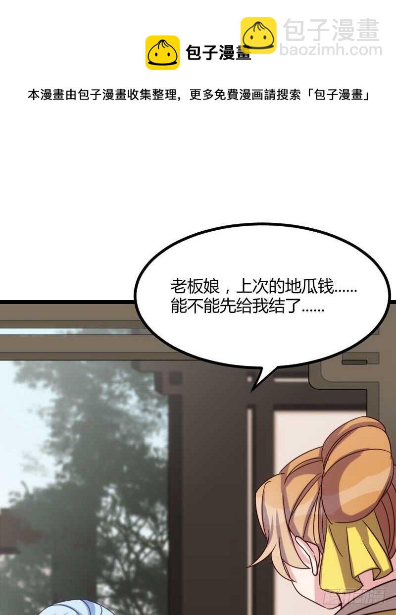 《渣男gameover的N种方法》只要贵，不要好（上） 第9页