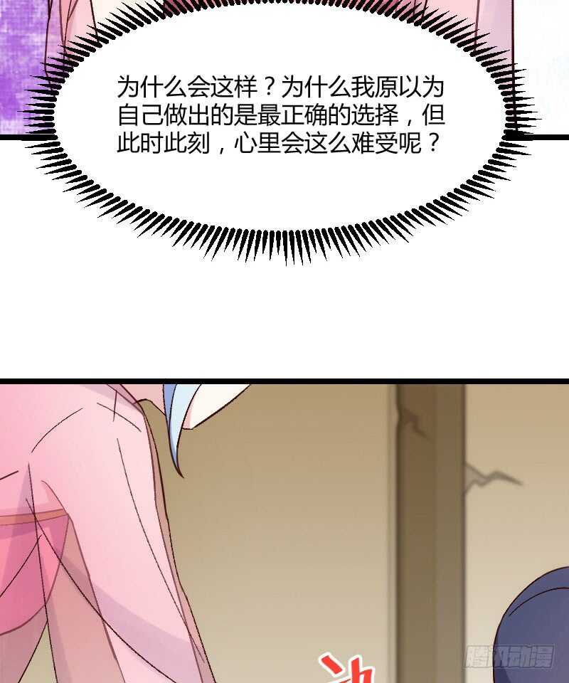 《渣男gameover的N种方法》只要贵，不要好（下） 第11页