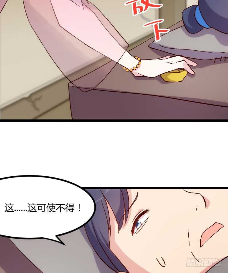 《渣男gameover的N种方法》只要贵，不要好（下） 第12页