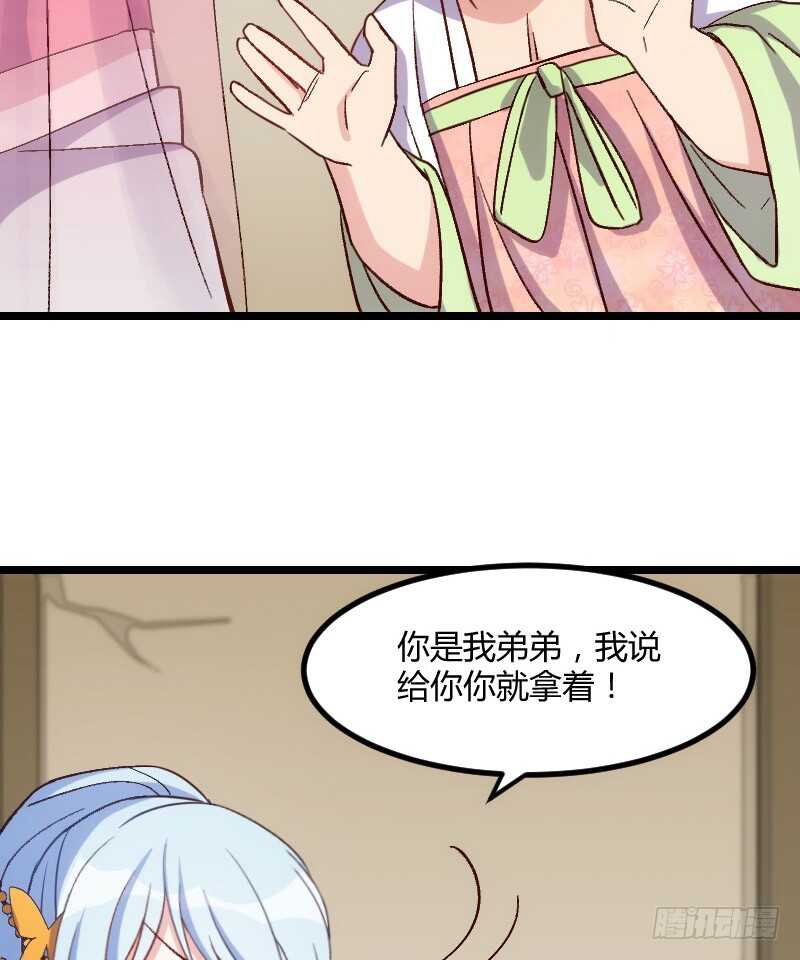 《渣男gameover的N种方法》只要贵，不要好（下） 第14页