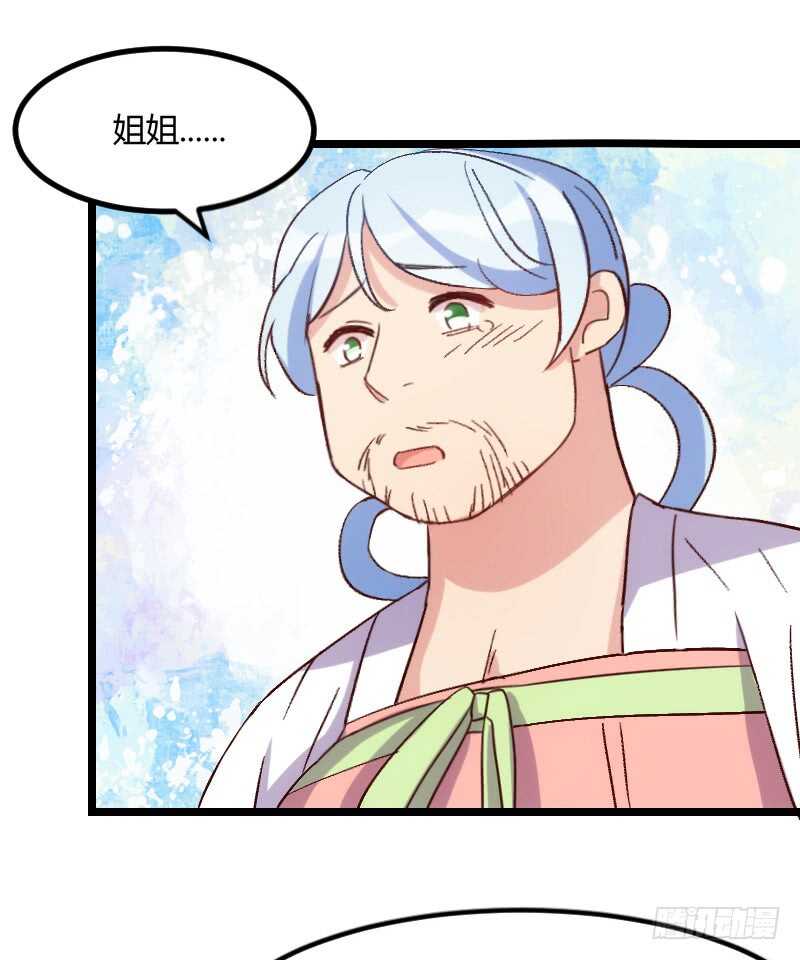 《渣男gameover的N种方法》只要贵，不要好（下） 第16页