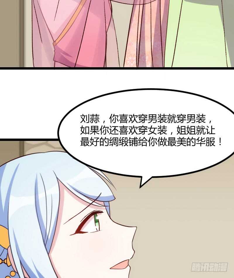 《渣男gameover的N种方法》只要贵，不要好（下） 第18页