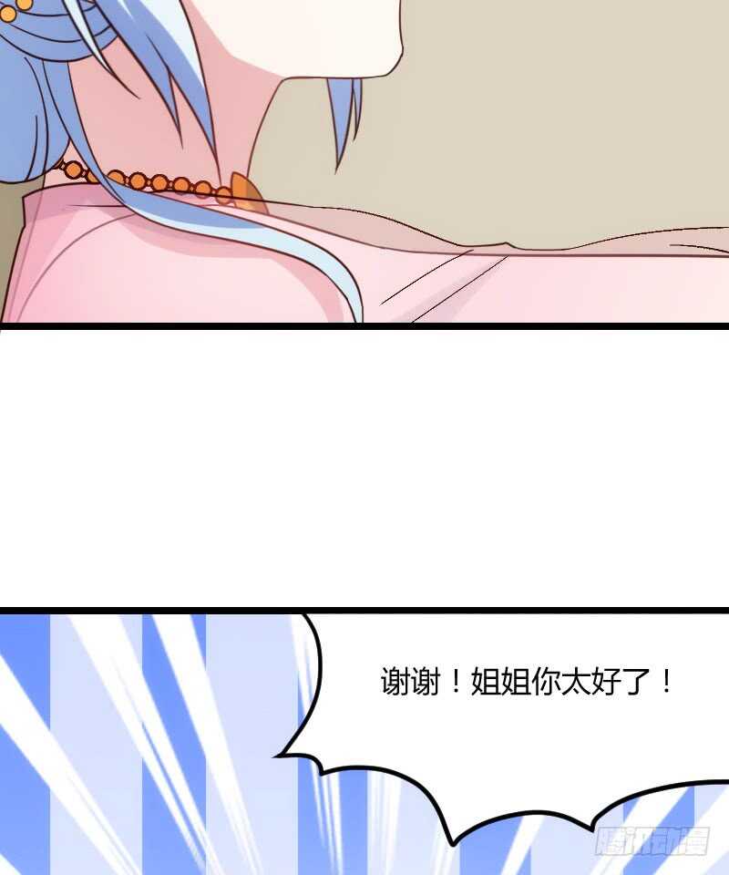《渣男gameover的N种方法》只要贵，不要好（下） 第19页